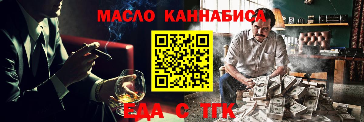 Видное  Canna-Cookies марихуана  Вход с VPN 