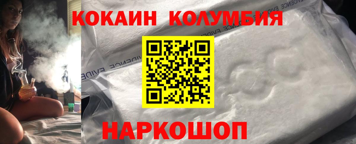 Кокаин 99%  COCAIN 97%  Видное  Вход с VPN 