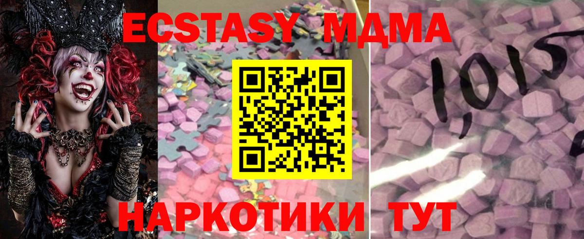 Ecstasy  Ecstasy VHQ  Вход с VPN  Видное  Экстази 99% 
