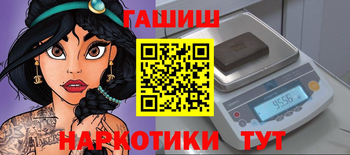 ГАШ VHQ Видное