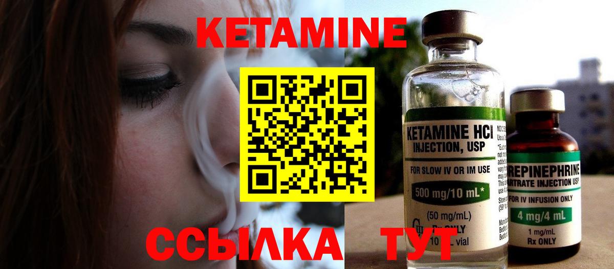 КЕТАМИН ketamine  Вход с VPN  Видное  КЕТАМИН VHQ 