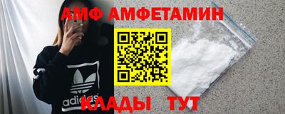 амф Малгобек