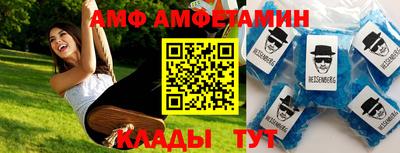 амф Малгобек