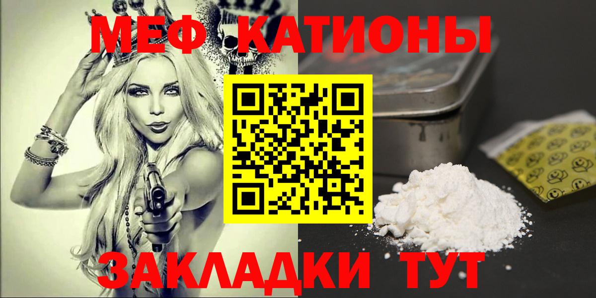 МЕФ  Мефедрон мяу мяу  Вход с VPN  Видное 