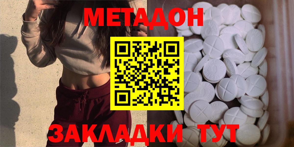 shop состав  гидра ССЫЛКА  Вход с VPN  Видное  МЕТАДОН VHQ  Метадон мёд 