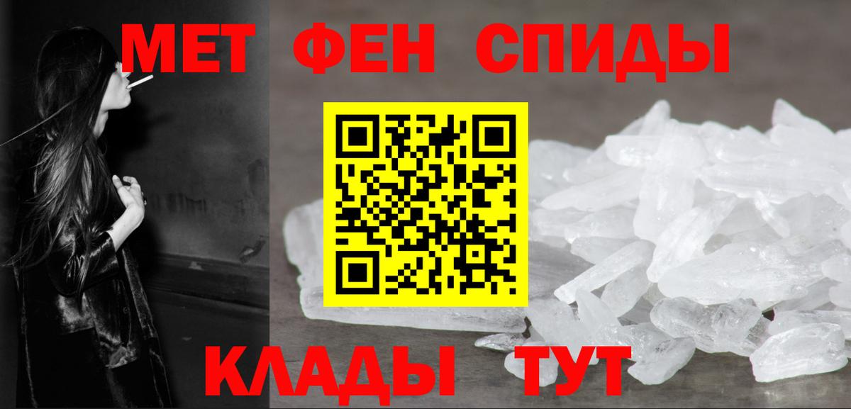 Метамфетамин витя  Вход с VPN  Видное 